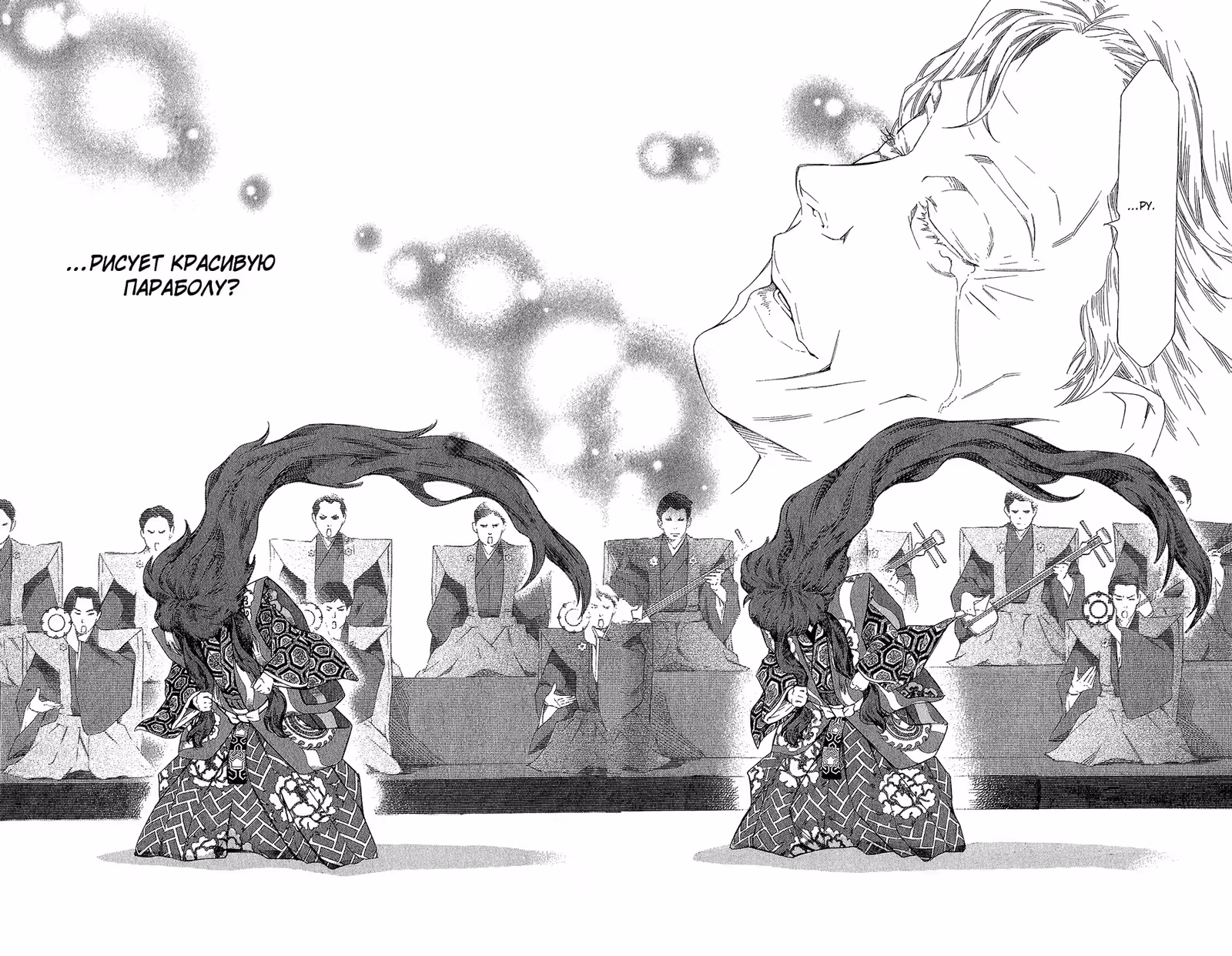 Красавчик — Том 1 · Глава 63, страница 36
