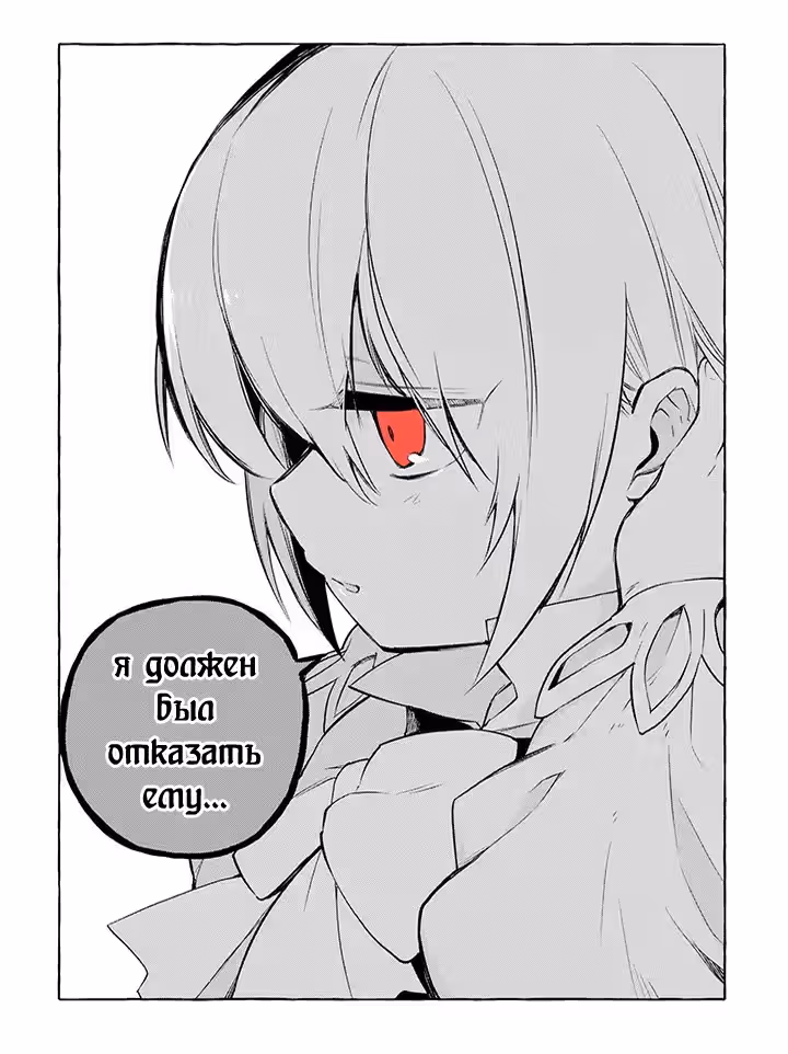 Акума-сан и песня — Том 1 · Глава 2, страница 14