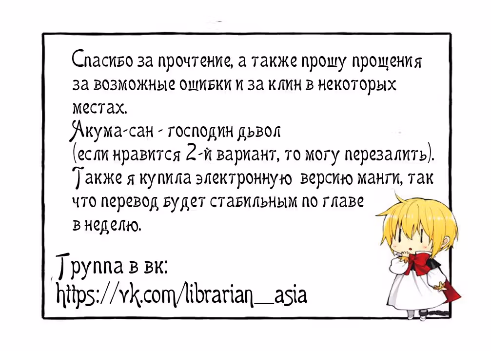 Акума-сан и песня — Том 1 · Глава 2, страница 15