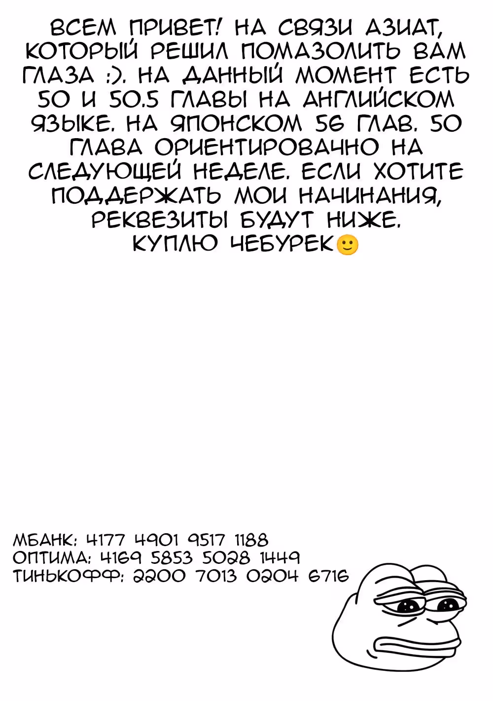Военные хроники Вортении — Том 10 · Глава 49, страница 25