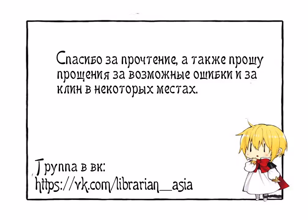 Акума-сан и песня — Том 1 · Глава 2.5, страница 6