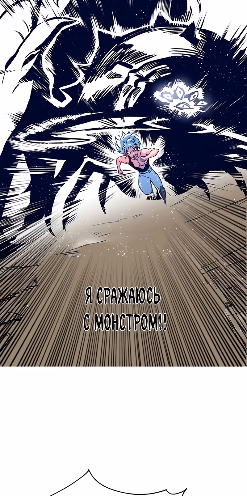 Экс и Эш — Том 1 · Глава 8, страница 67