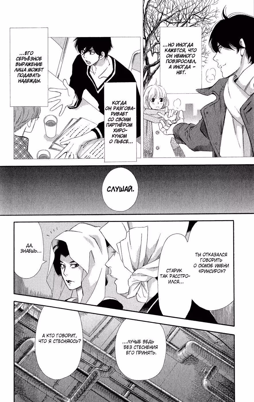 Красавчик — Том 1 · Глава 64, страница 34