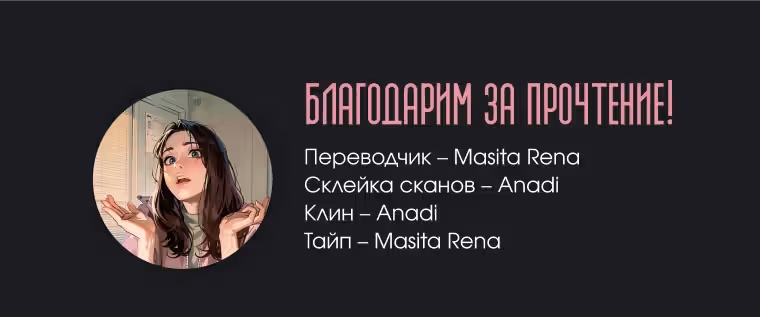 Принц не плачет из-за лука — Том 1 · Глава 17, страница 33