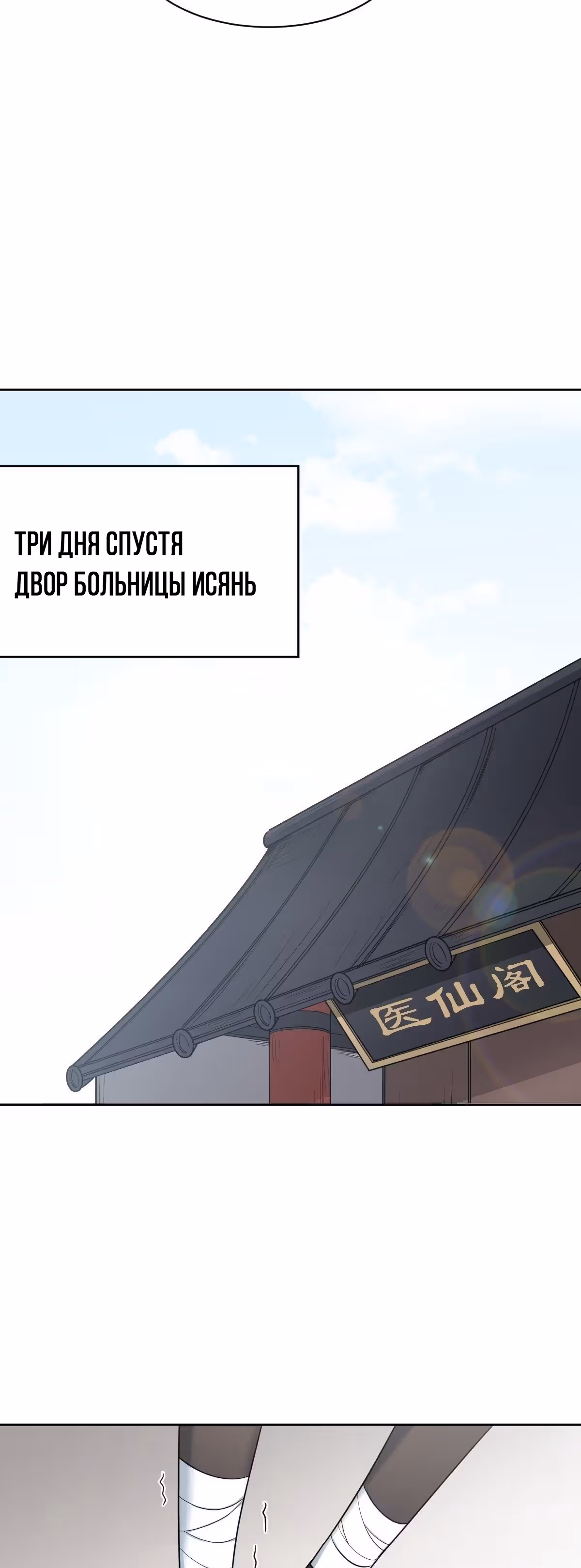 Зовите меня Немезида — Том 1 · Глава 10, страница 15