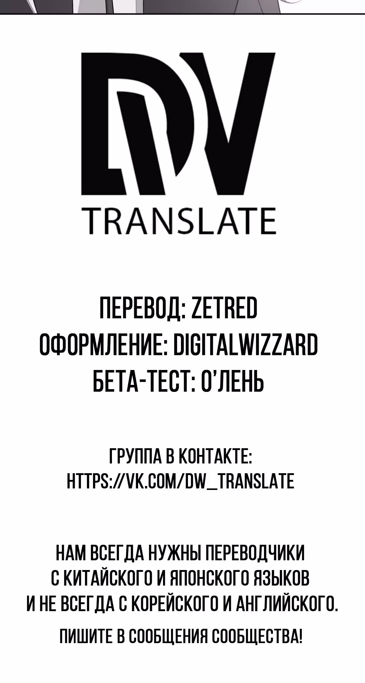 Зовите меня Немезида — Том 1 · Глава 10, страница 26