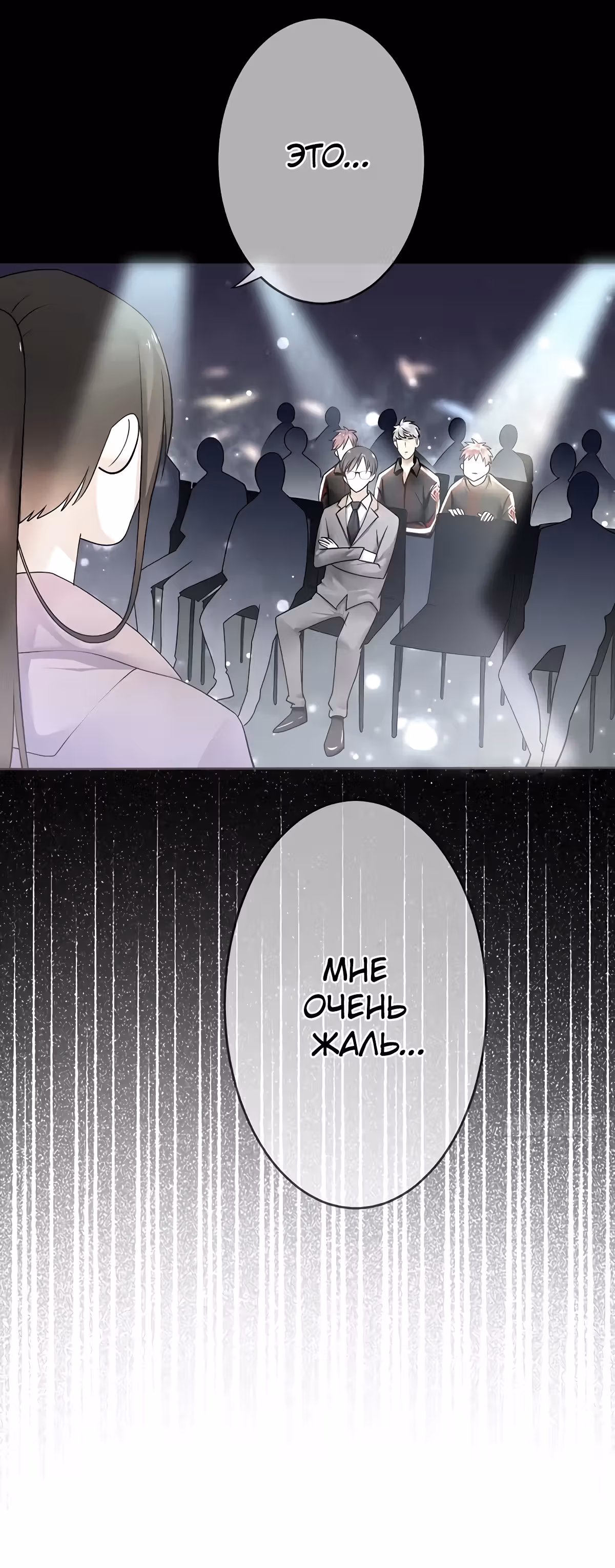 Легенда Перезагрузка — Том 1 · Глава 100, страница 1
