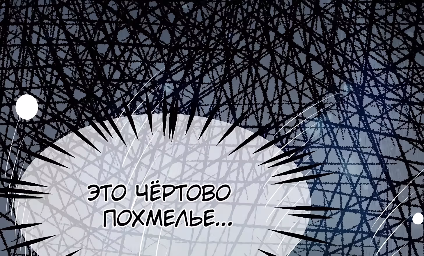 Легенда Перезагрузка — Том 1 · Глава 100, страница 23