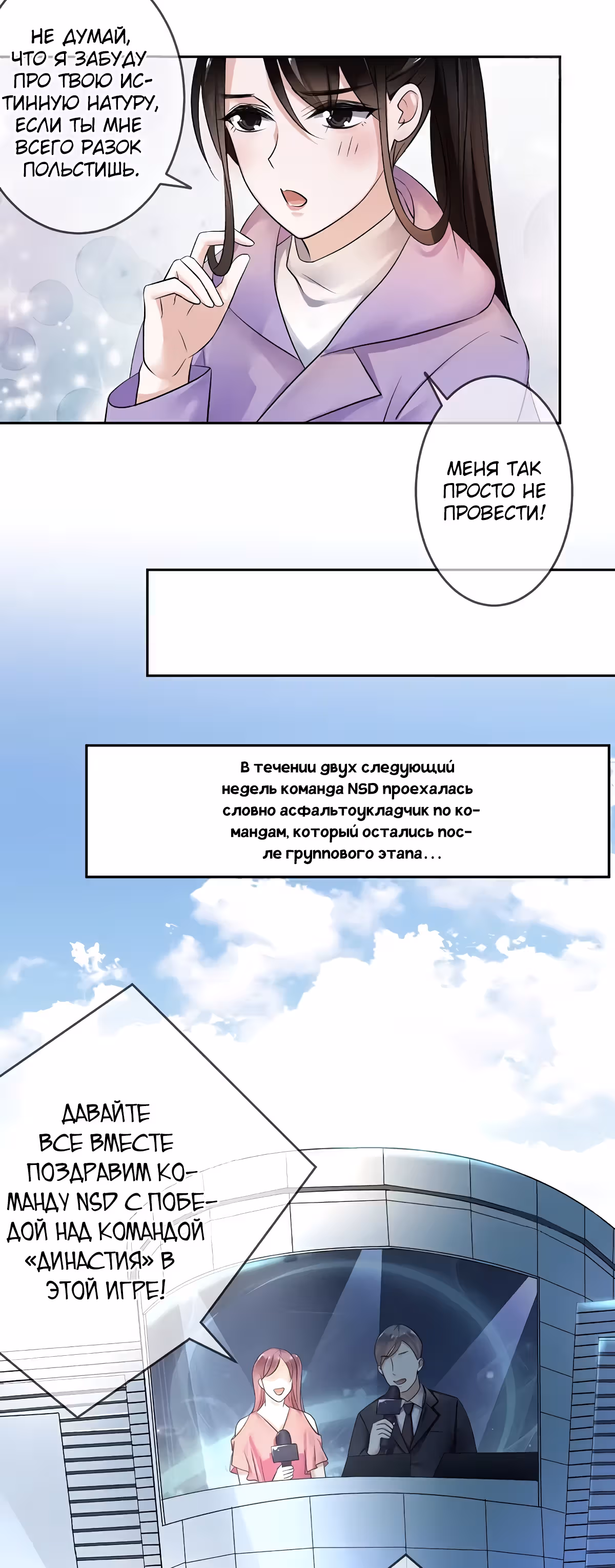 Легенда Перезагрузка — Том 1 · Глава 100, страница 5