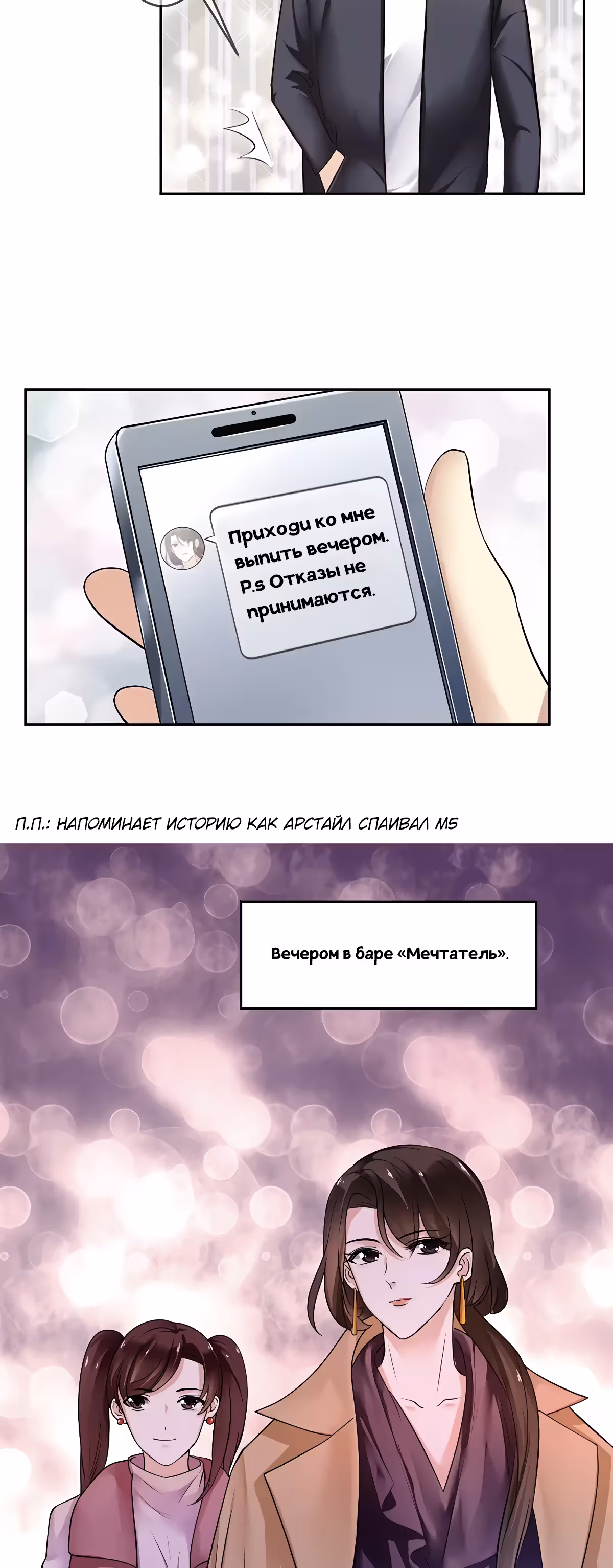 Легенда Перезагрузка — Том 1 · Глава 100, страница 10