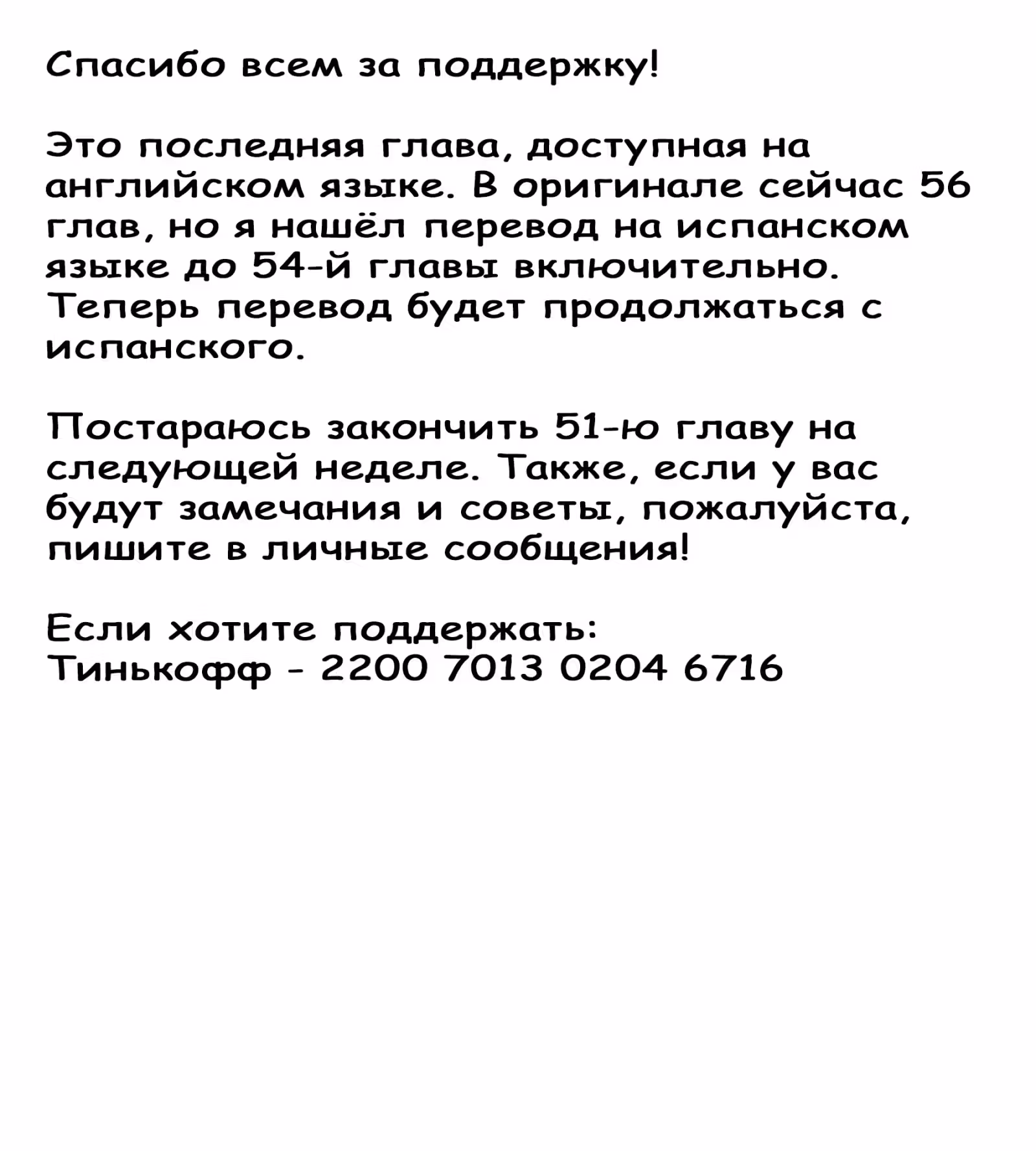 Военные хроники Вортении — Том 10 · Глава 50.5, страница 3