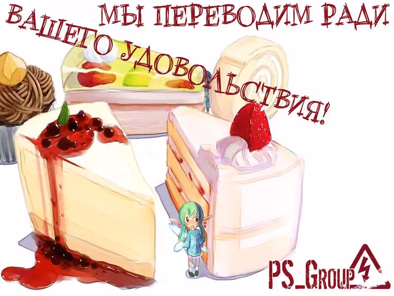 Великолепная работа в кондитерской "Наноха" — Том 1 · Глава 3, страница 35