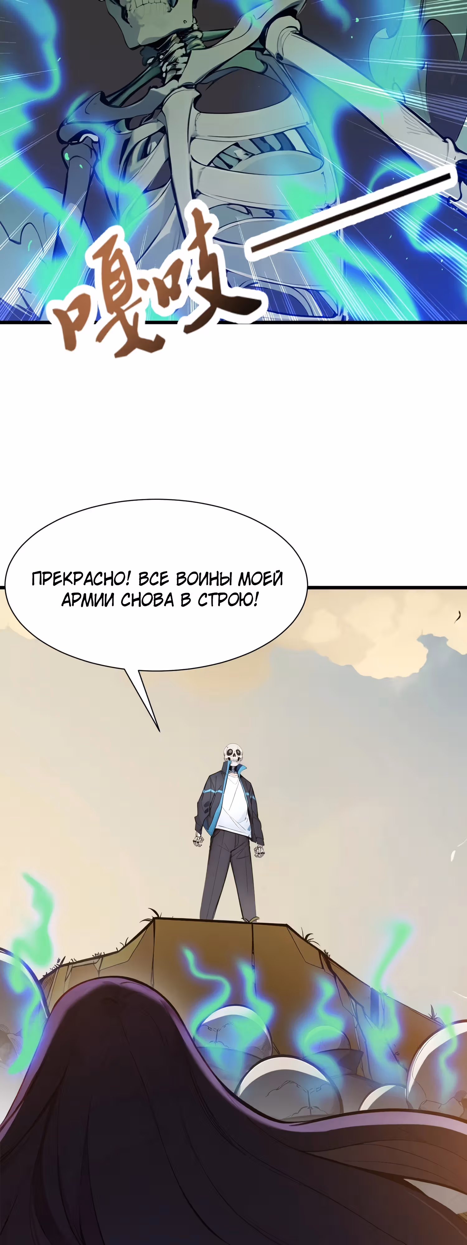 Божество всех существ: я приношу в жертву миллионы жизней, дабы стать богом! — Том 1 · Глава 20, страница 12