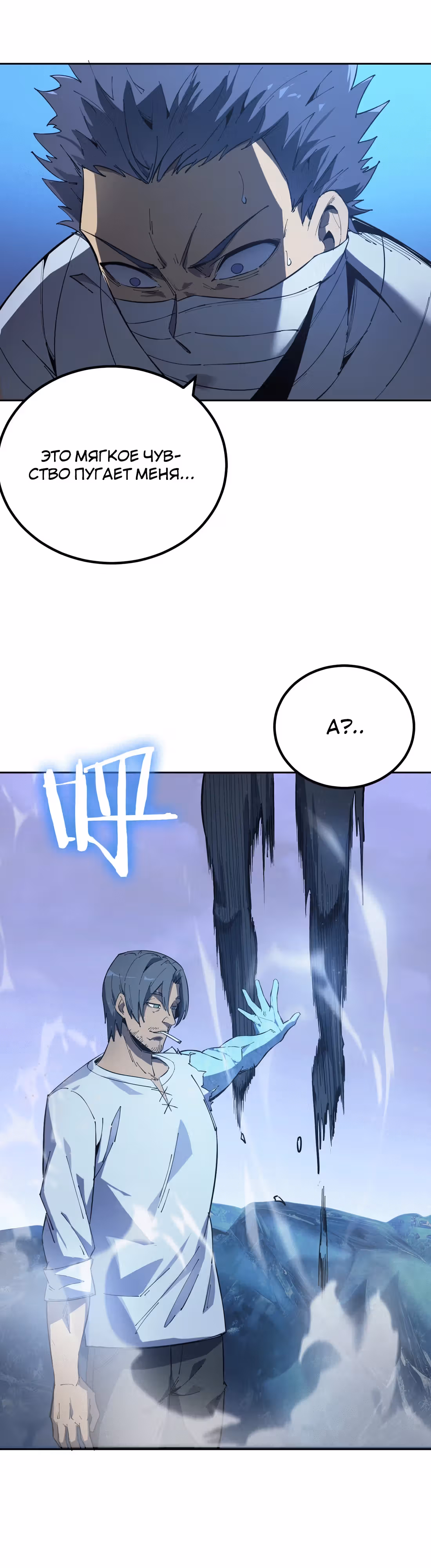 Ангел смерти — Том 1 · Глава 19, страница 1