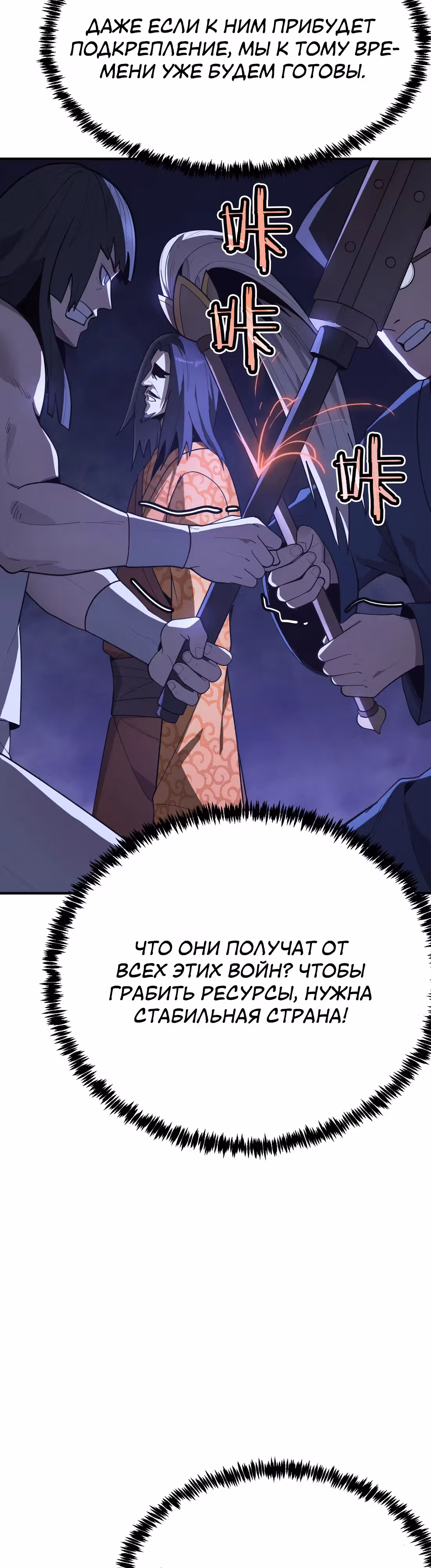 Ангел смерти — Том 1 · Глава 19, страница 9