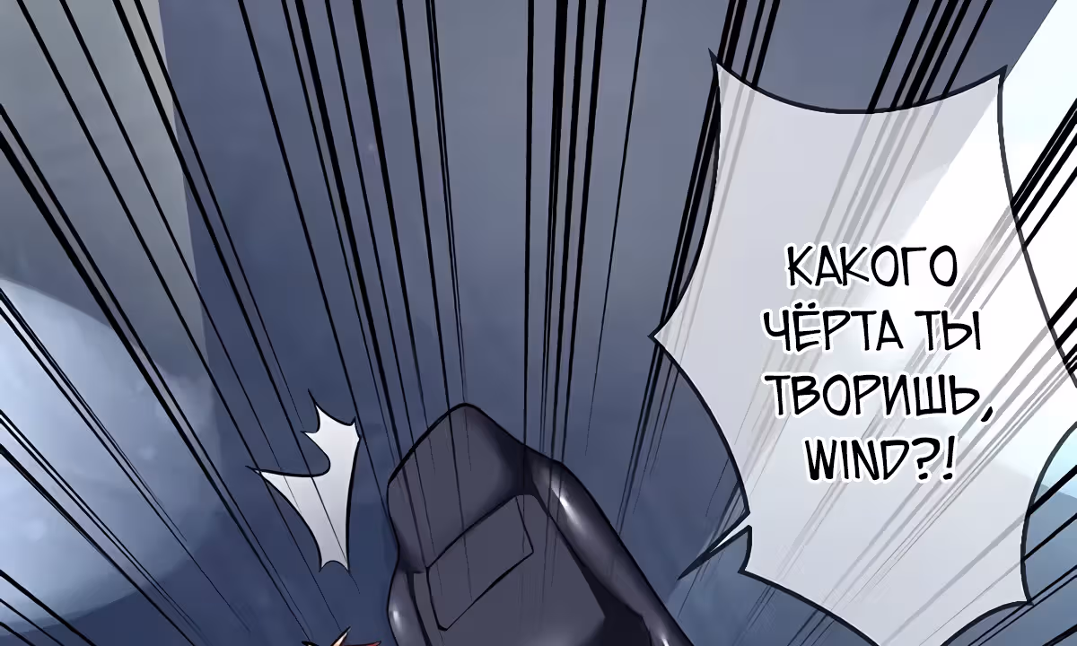 Легенда Перезагрузка — Том 1 · Глава 101, страница 23