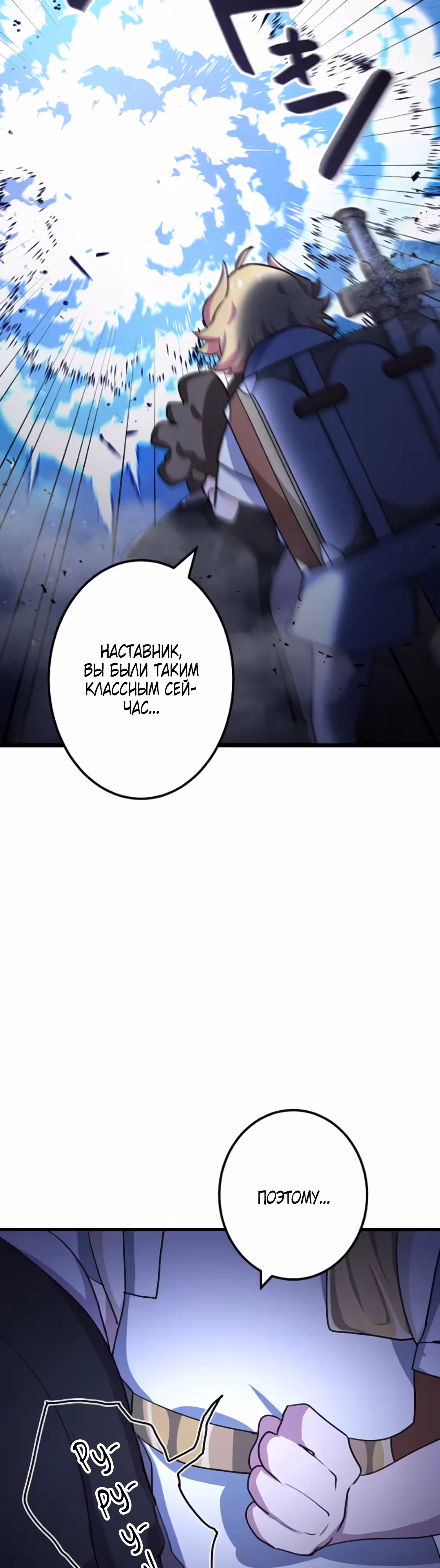 Мальчик, воспитанный сильнейшим драконом, хочет, чтобы его воспитывал кто-то более сильный, чем его родители! — Том 1 · Глава 9, страница 53
