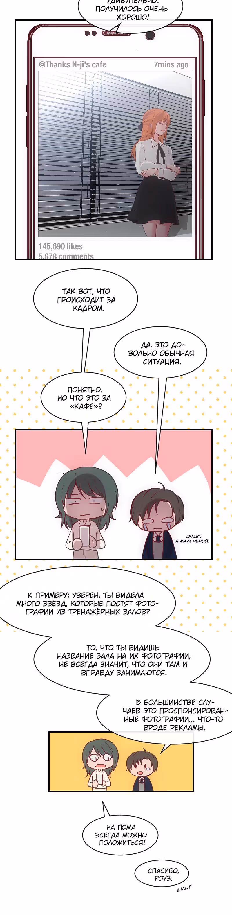Вопросы возраста — Том 2 · Глава 22, страница 13