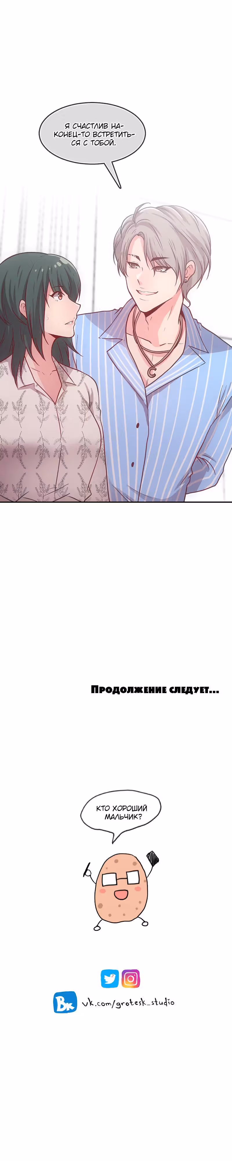 Вопросы возраста — Том 2 · Глава 22, страница 28