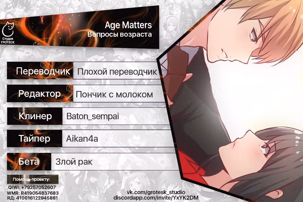 Вопросы возраста — Том 2 · Глава 22, страница 29