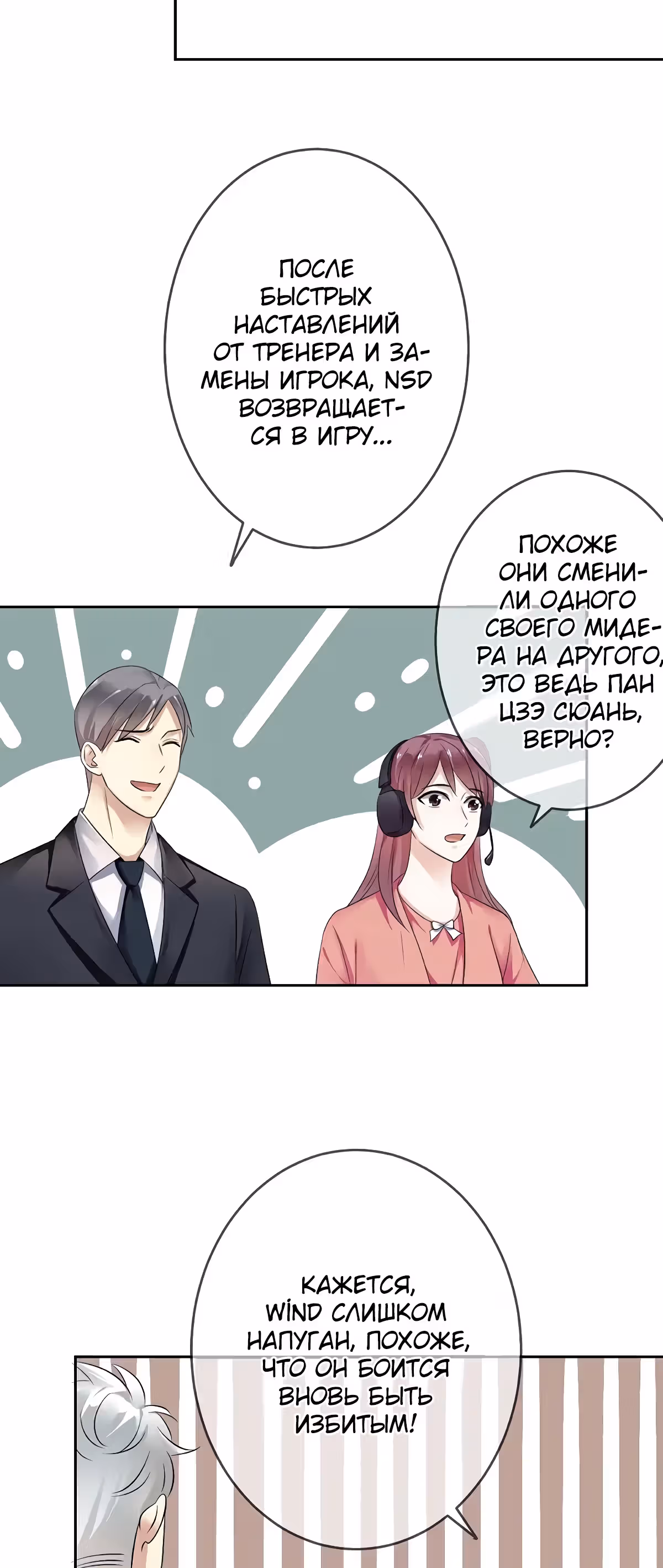 Легенда Перезагрузка — Том 1 · Глава 102, страница 5