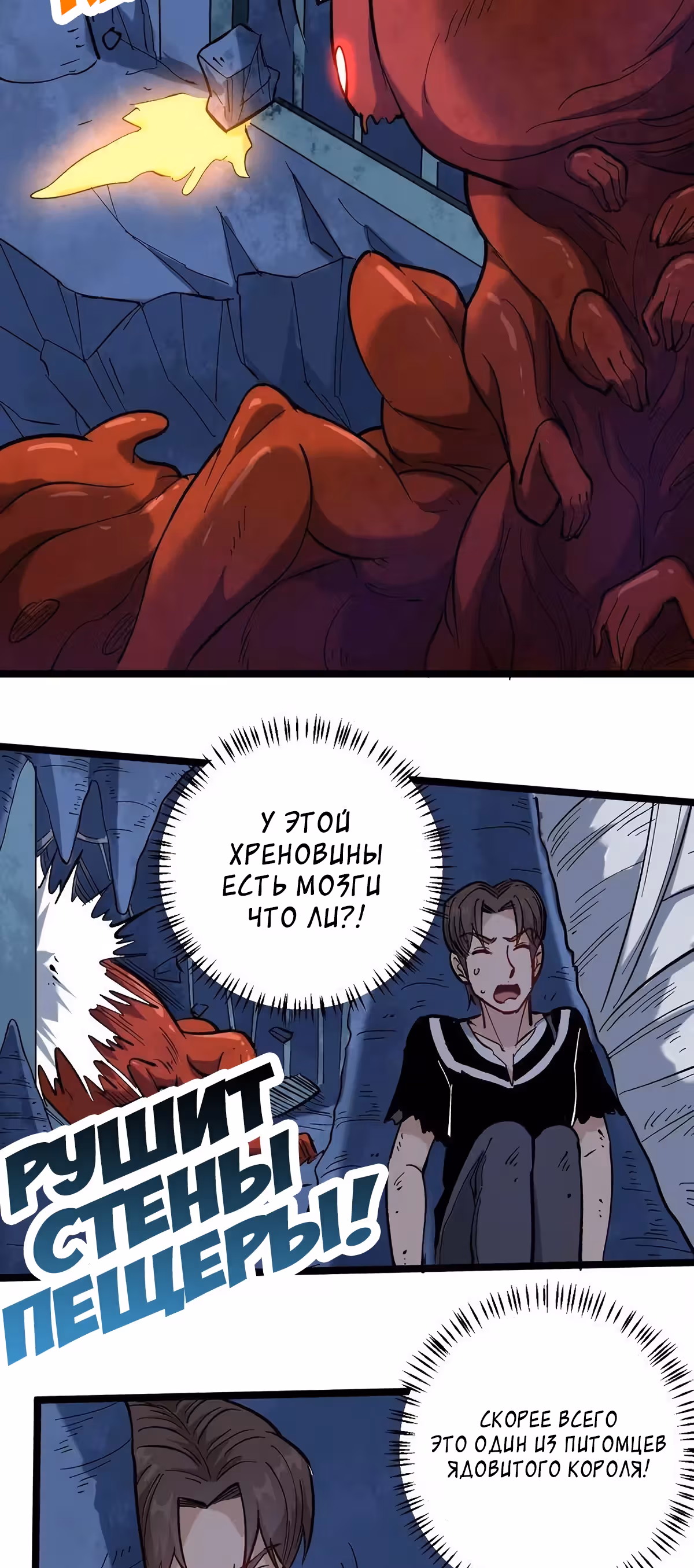 Сильнейший Ядовитый Доктор — Том 1 · Глава 73, страница 10