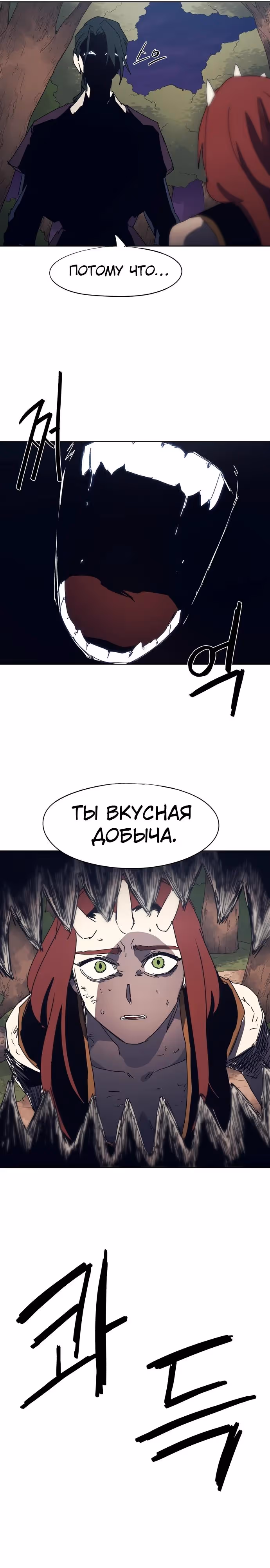 Рыцарь Огня — Том 1 · Глава 160, страница 20