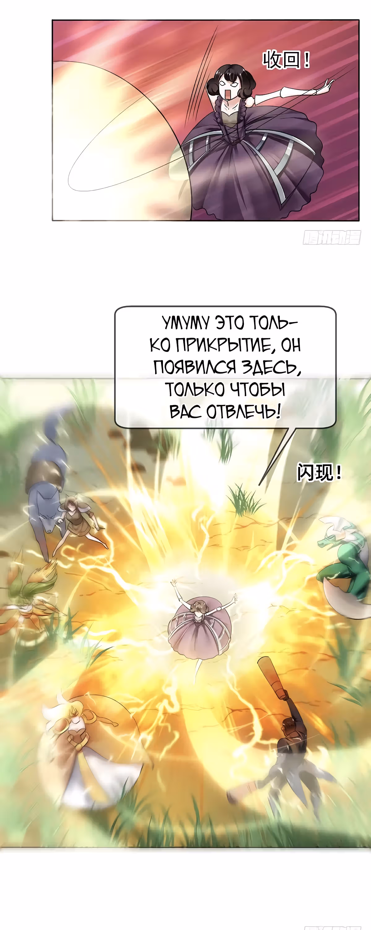 Легенда Перезагрузка — Том 1 · Глава 103, страница 16