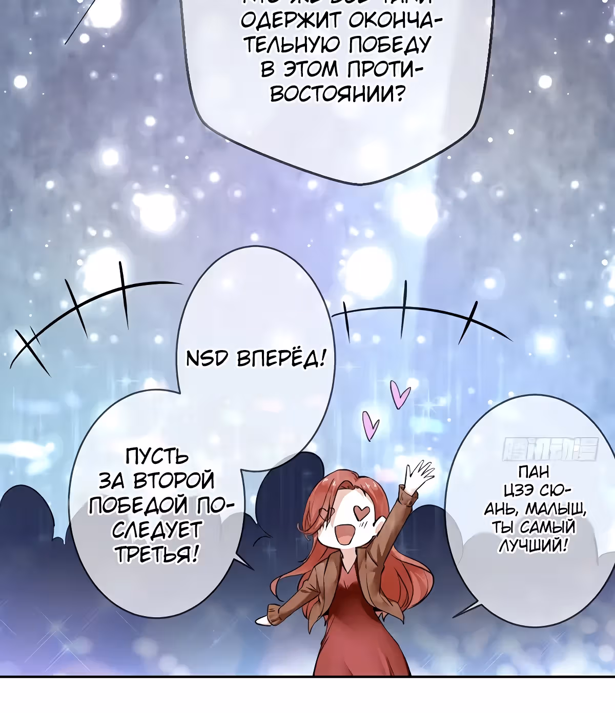 Легенда Перезагрузка — Том 1 · Глава 103, страница 22