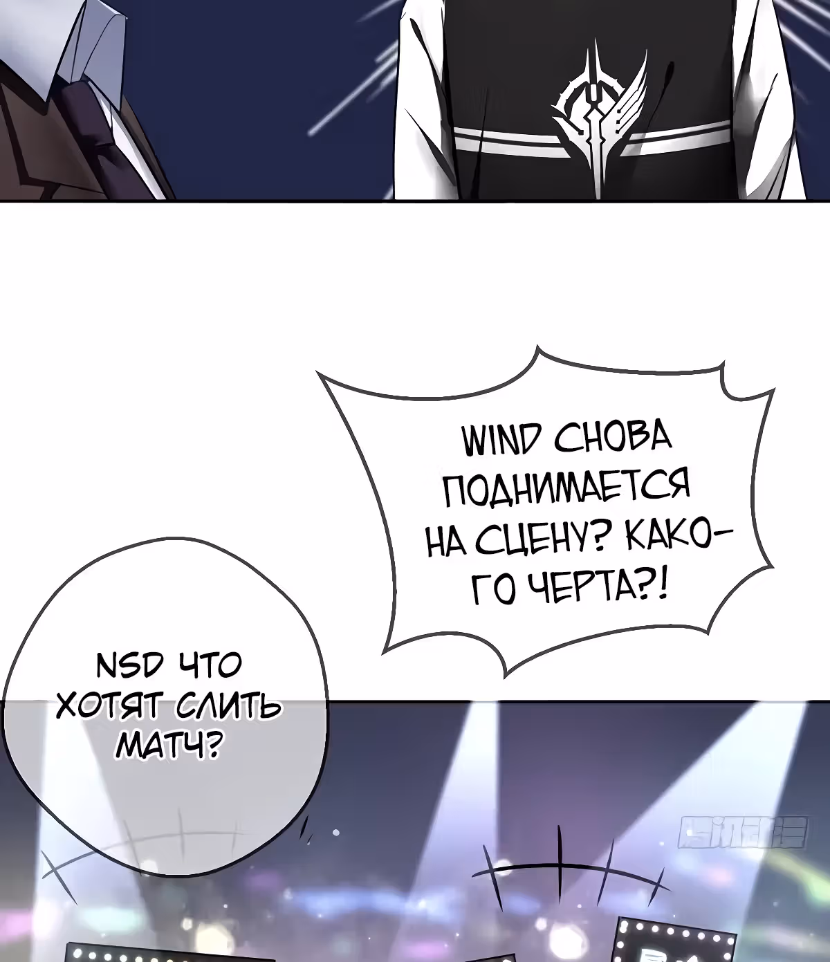 Легенда Перезагрузка — Том 1 · Глава 103, страница 25