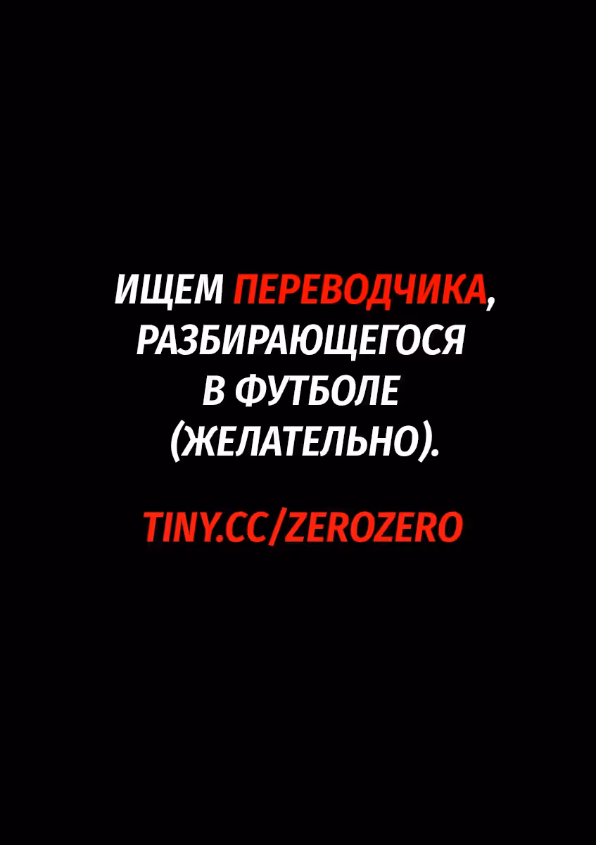 Ао Аши — Том 8 · Глава 81, страница 1