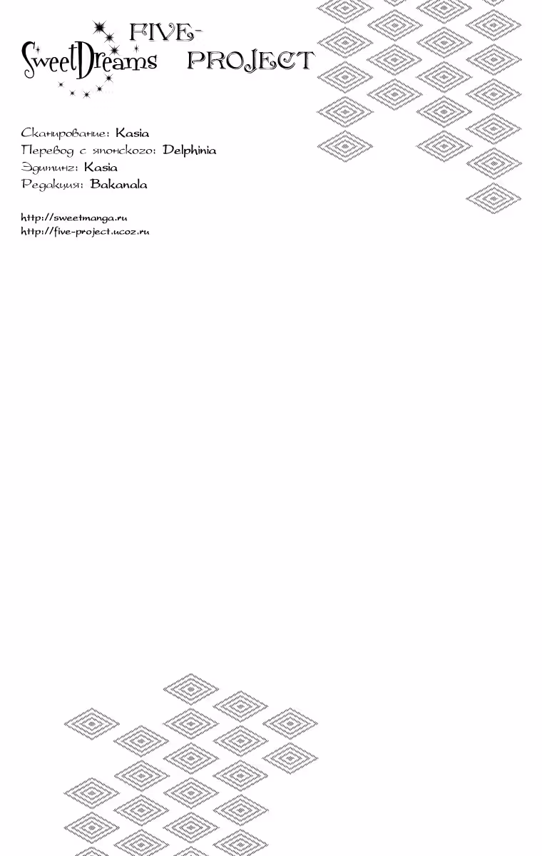 Красавчик — Том 1 · Глава 14.5, страница 41