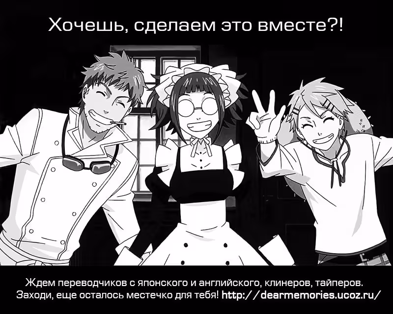 Мойра — Том 1 · Глава 3, страница 17
