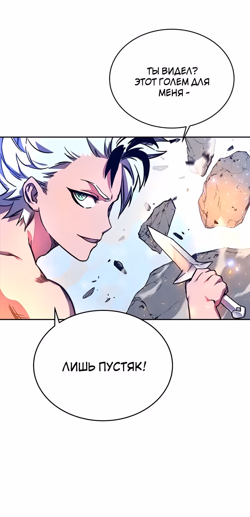 Экс и Эш — Том 1 · Глава 9, страница 11