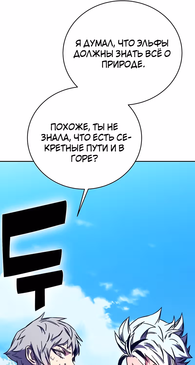 Экс и Эш — Том 1 · Глава 9, страница 102