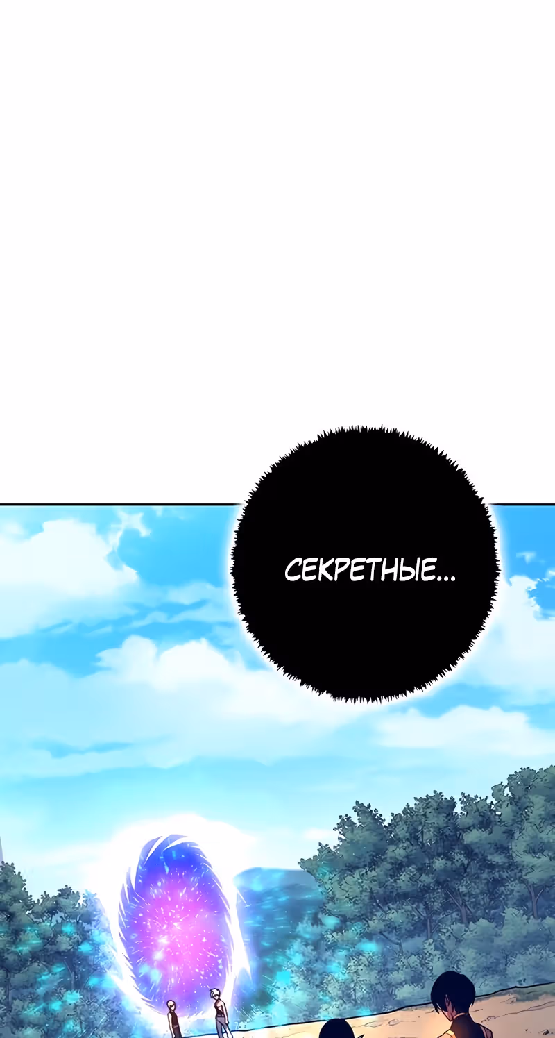 Экс и Эш — Том 1 · Глава 9, страница 104