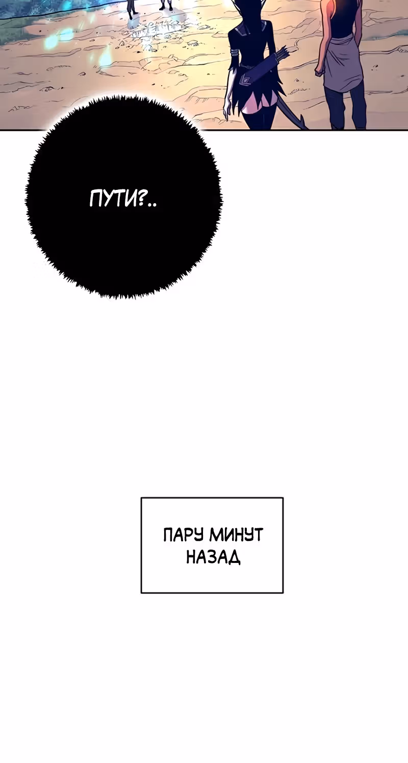 Экс и Эш — Том 1 · Глава 9, страница 105