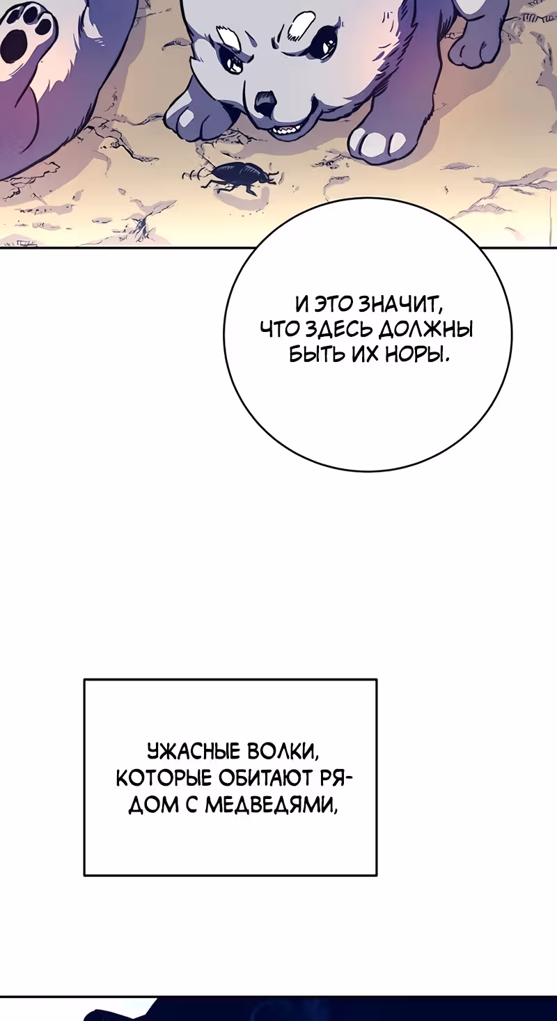 Экс и Эш — Том 1 · Глава 9, страница 117