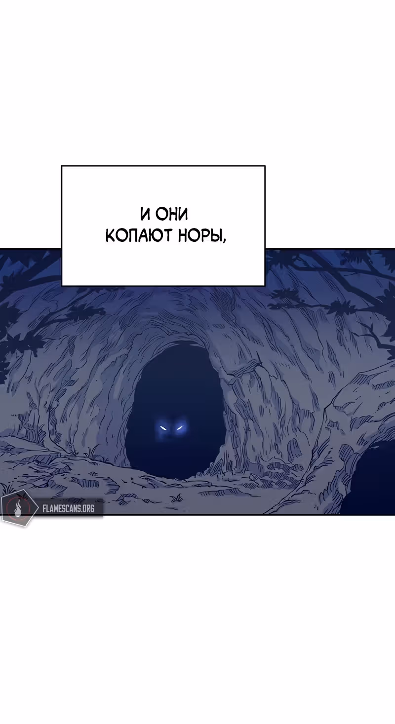 Экс и Эш — Том 1 · Глава 9, страница 119