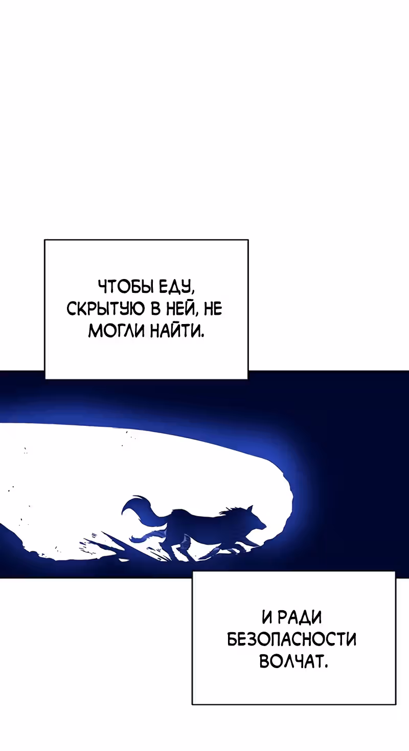 Экс и Эш — Том 1 · Глава 9, страница 120