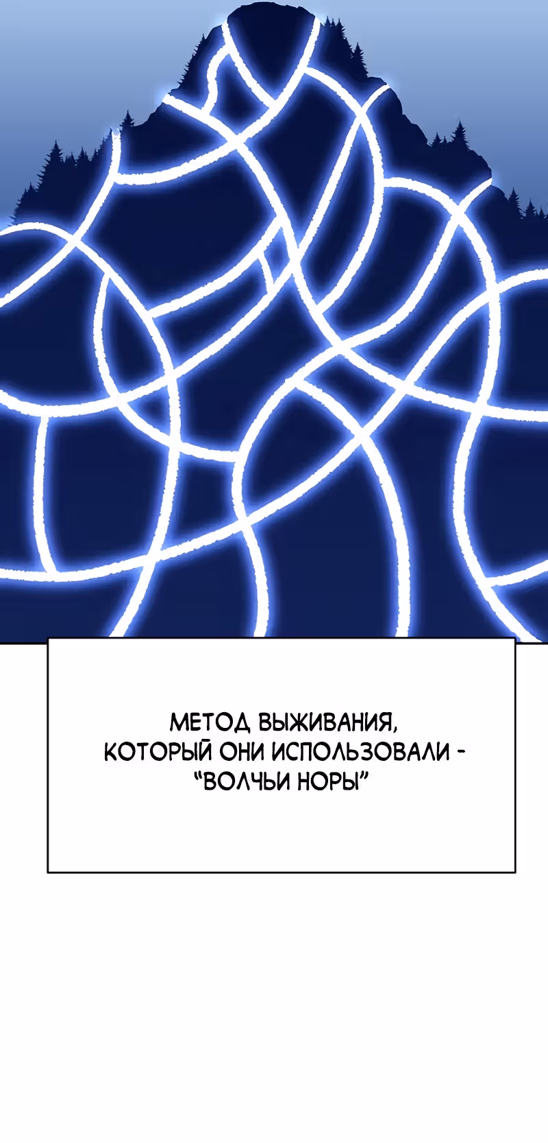 Экс и Эш — Том 1 · Глава 9, страница 122
