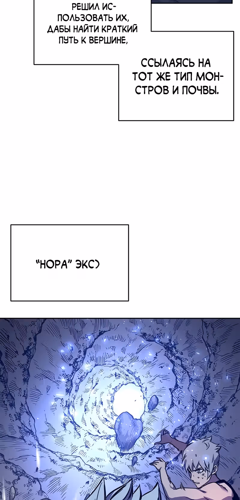 Экс и Эш — Том 1 · Глава 9, страница 124