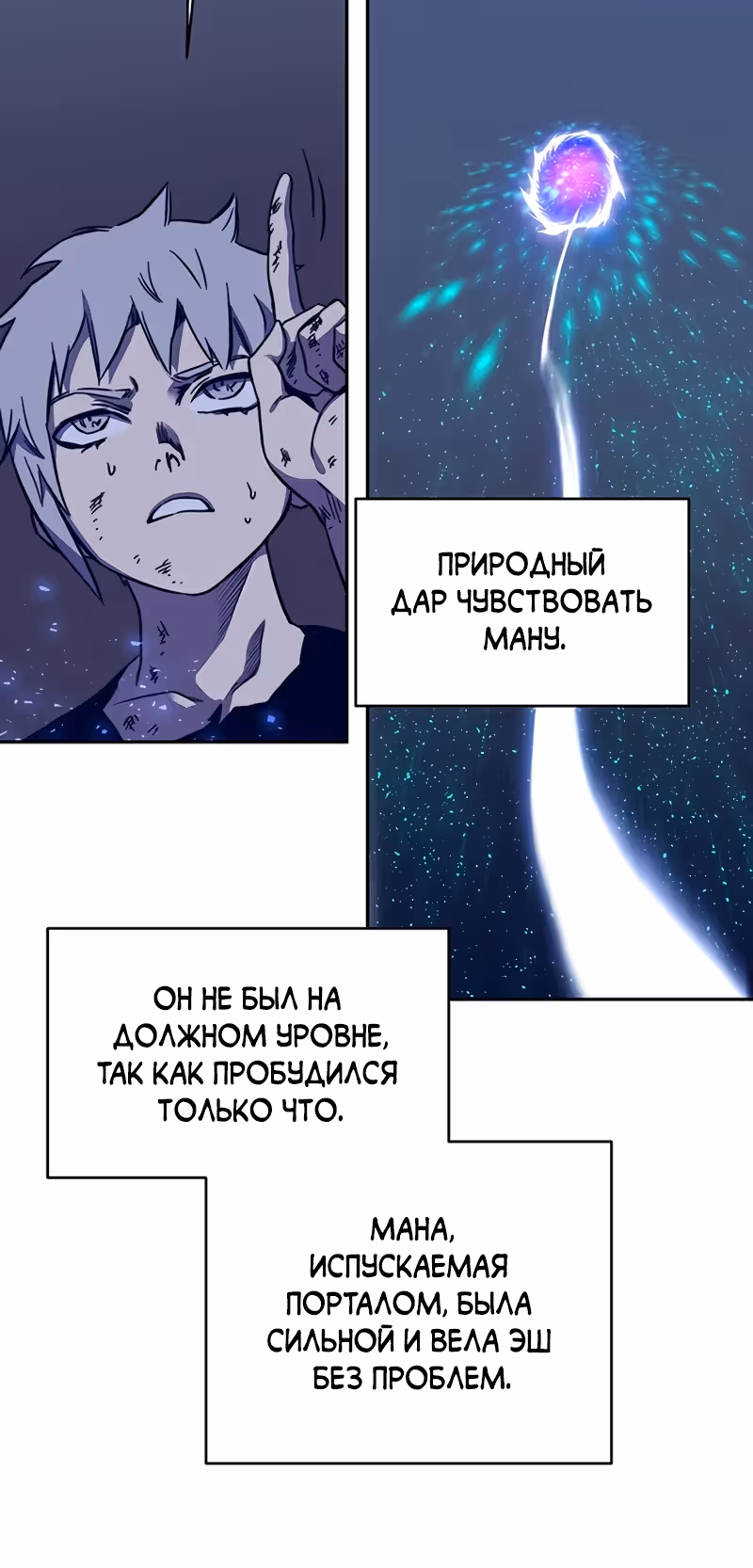 Экс и Эш — Том 1 · Глава 9, страница 127