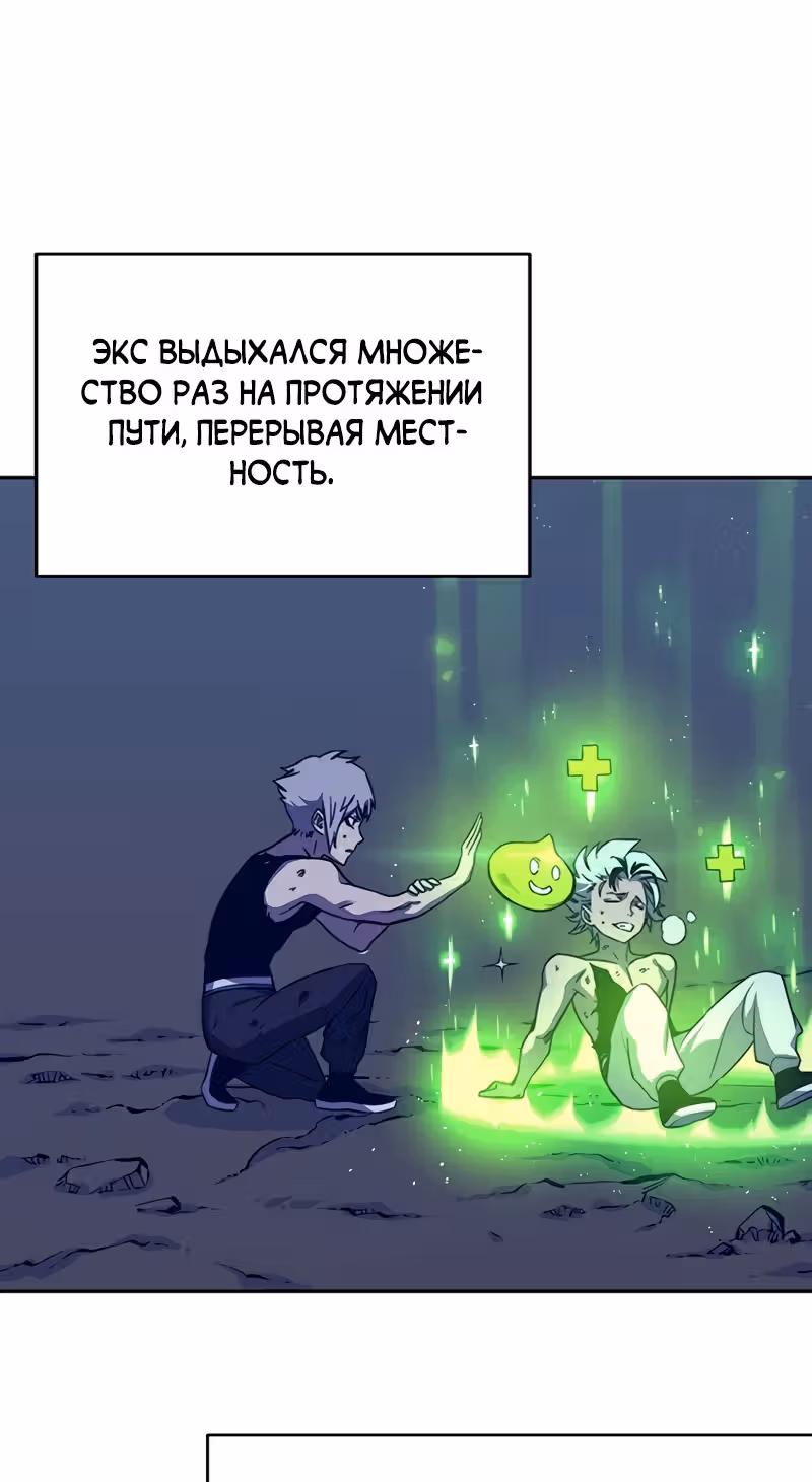 Экс и Эш — Том 1 · Глава 9, страница 129