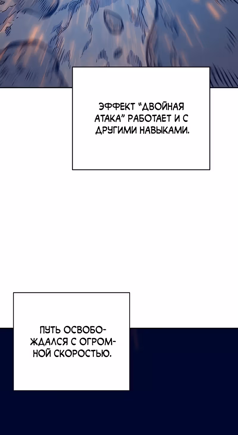 Экс и Эш — Том 1 · Глава 9, страница 131