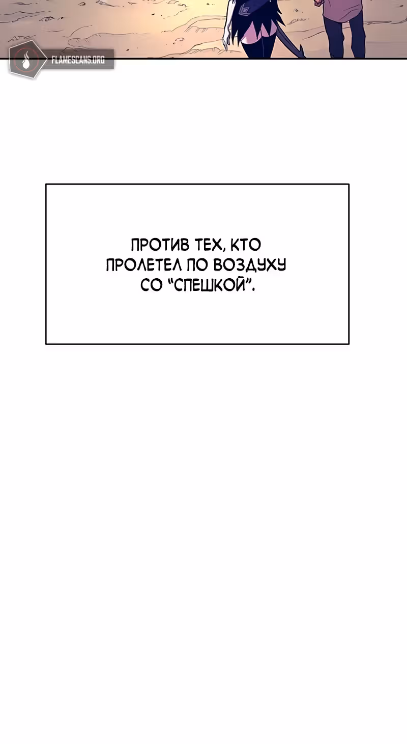 Экс и Эш — Том 1 · Глава 9, страница 134