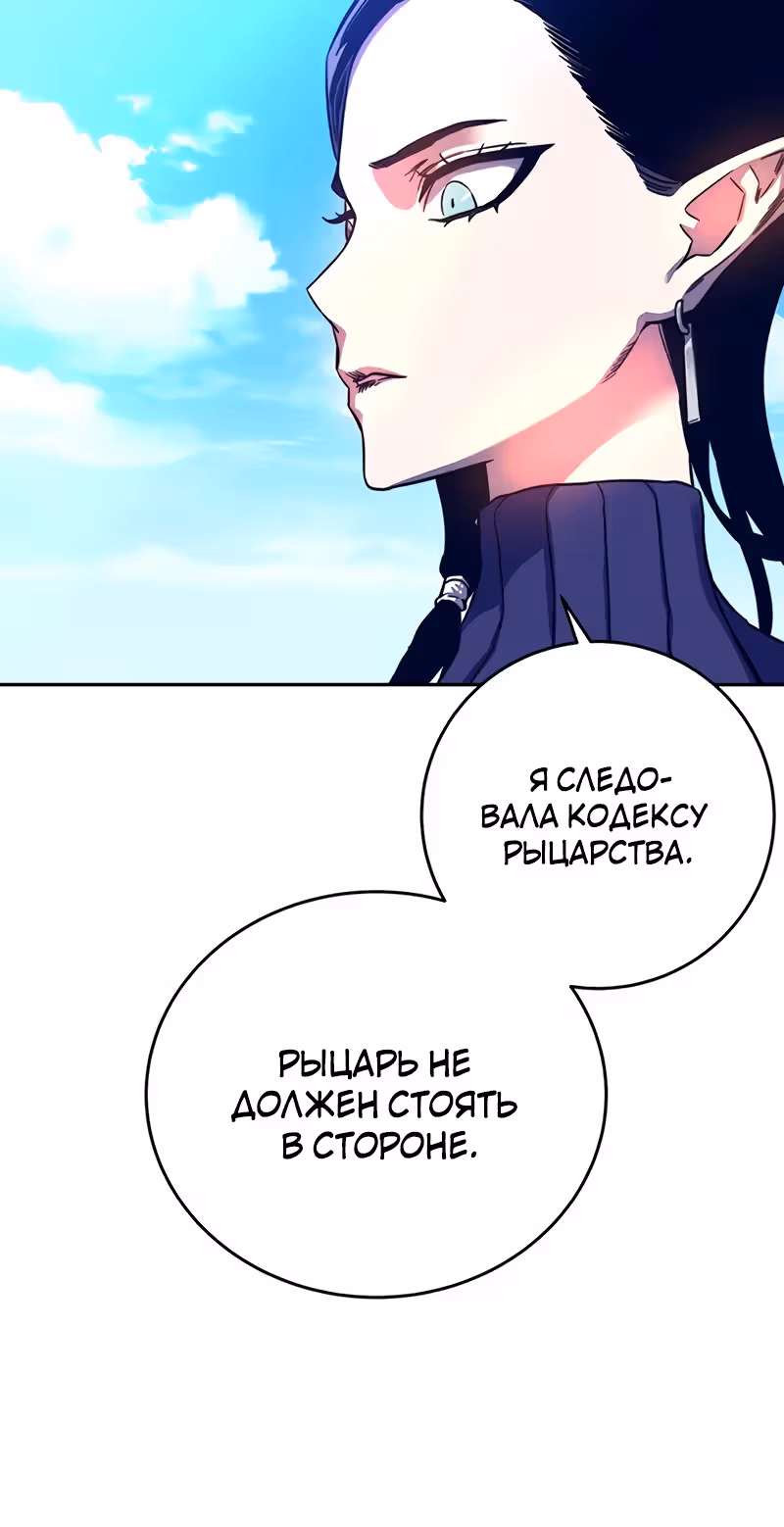 Экс и Эш — Том 1 · Глава 9, страница 20