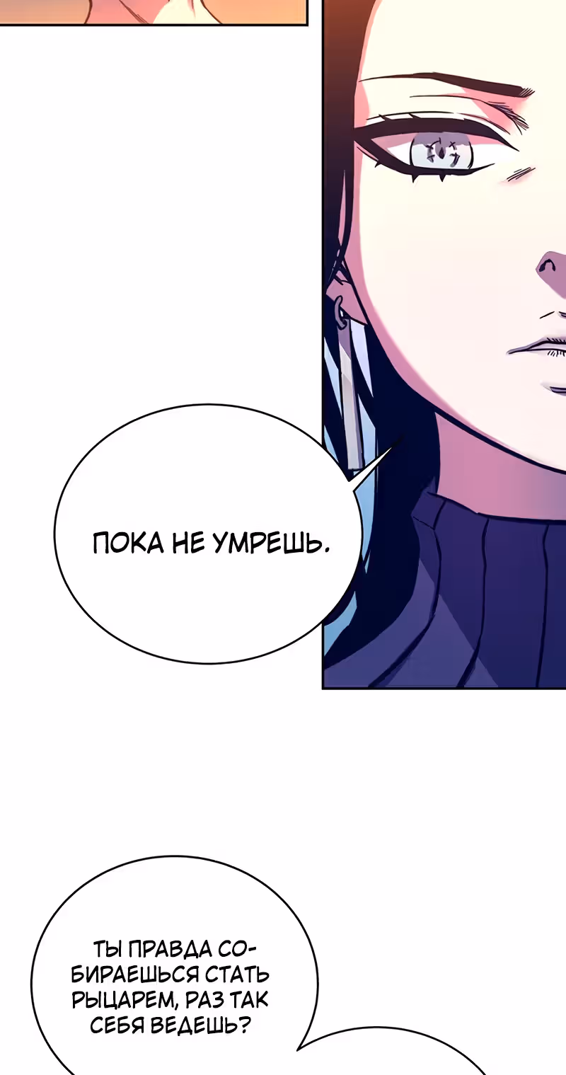 Экс и Эш — Том 1 · Глава 9, страница 23
