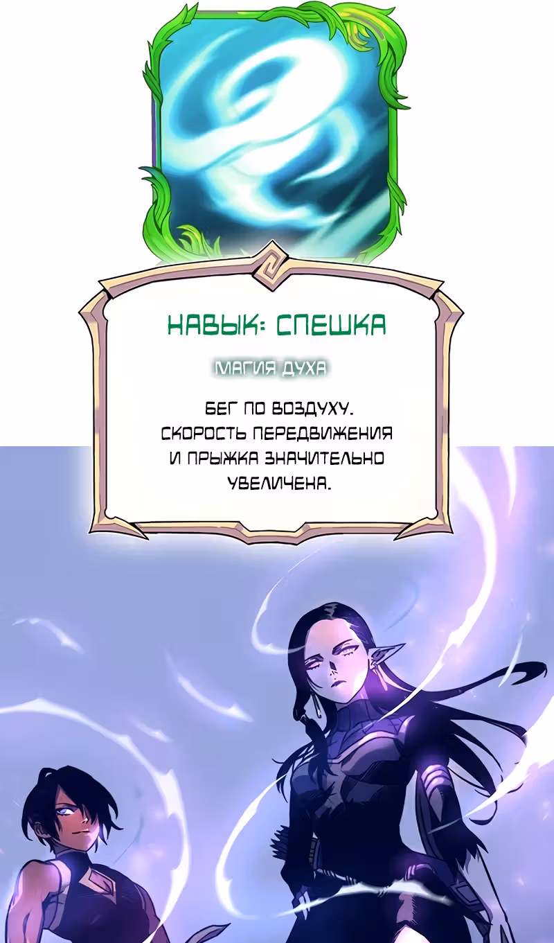 Экс и Эш — Том 1 · Глава 9, страница 28