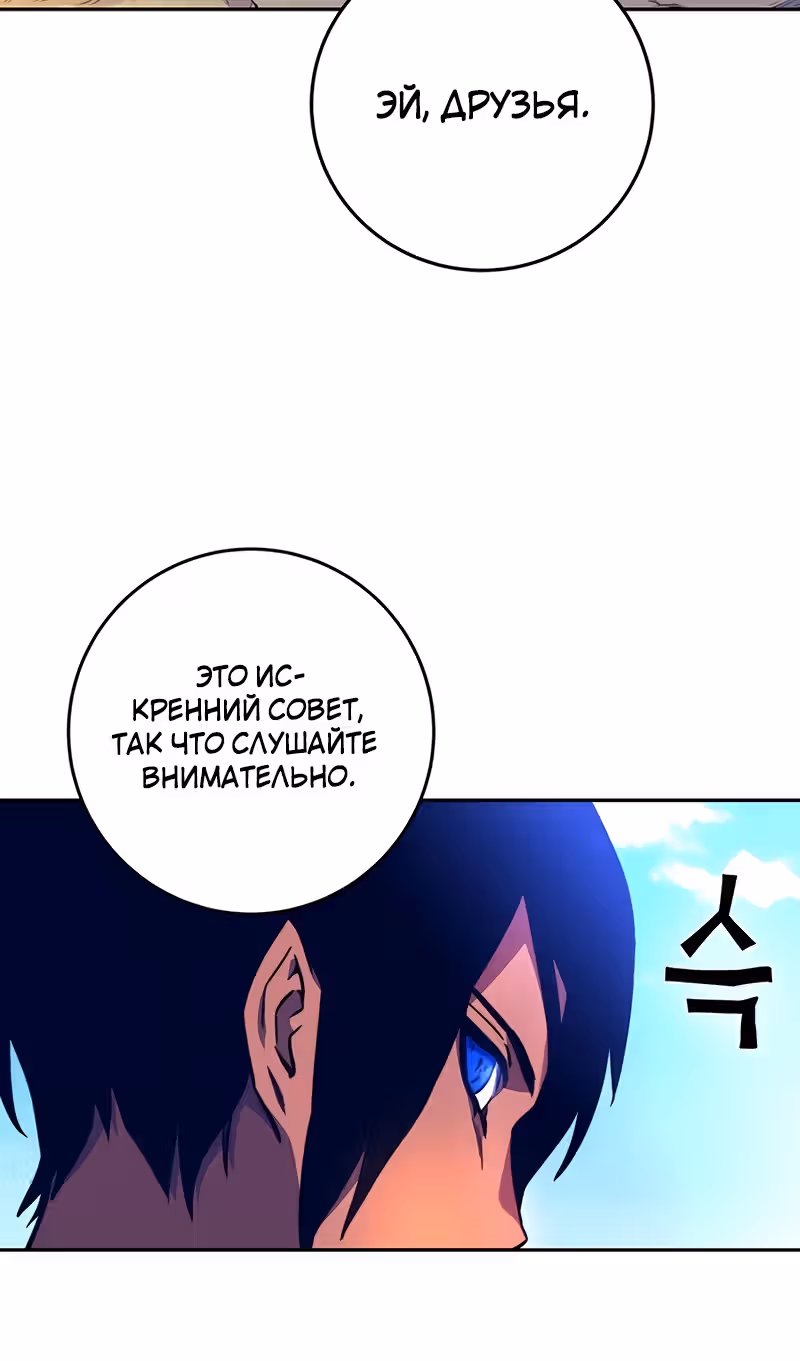 Экс и Эш — Том 1 · Глава 9, страница 32